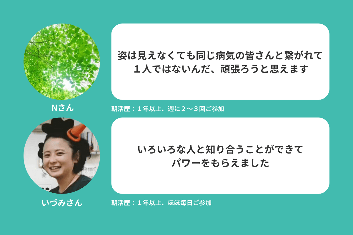 朝活や「がん経験者のためのヨガ」の参加者さんのご紹介です #3のメインビジュアル