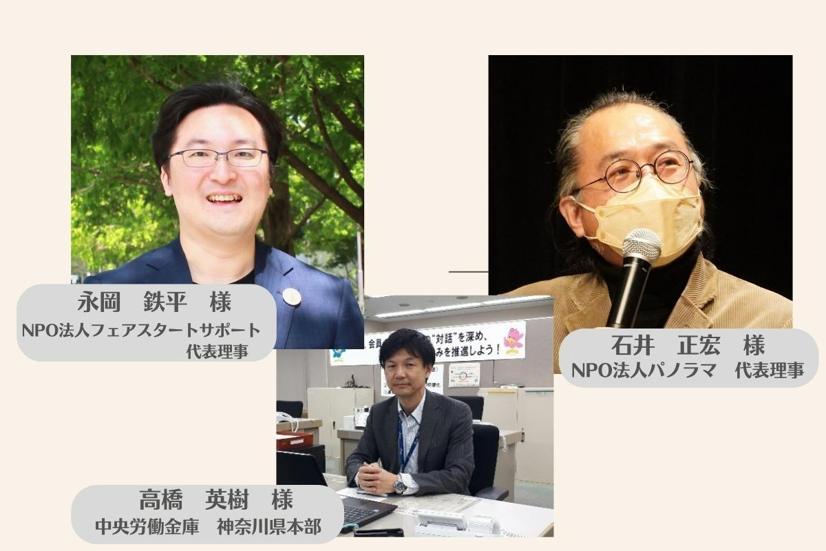 財団を支えていただている理事・監事の方々からの応援メッセージをまとめました！のメインビジュアル