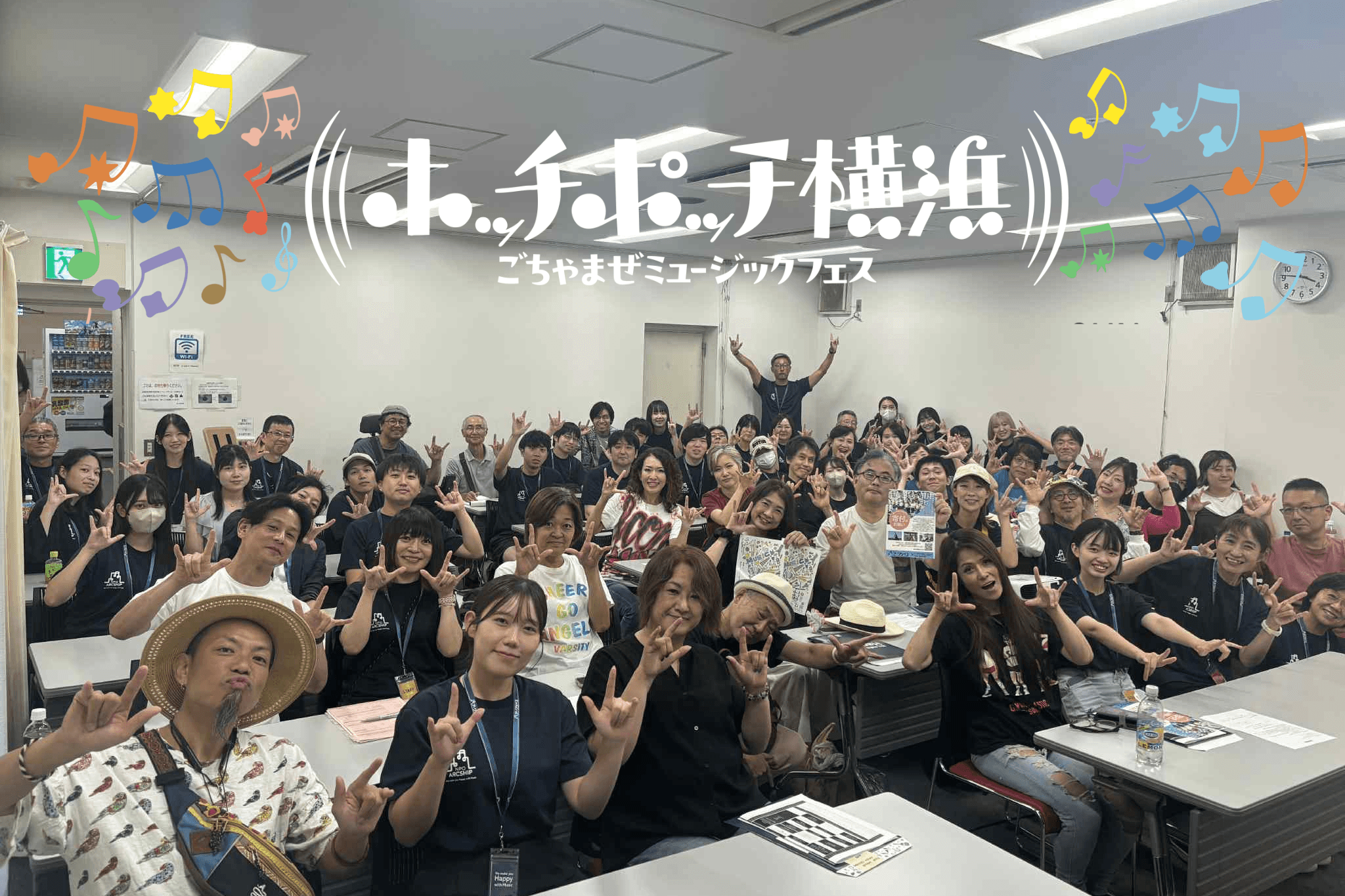 【事務局通信】ごちゃまぜパワー集結！ホッチポッチ決起集会 開催しました🤟のメインビジュアル