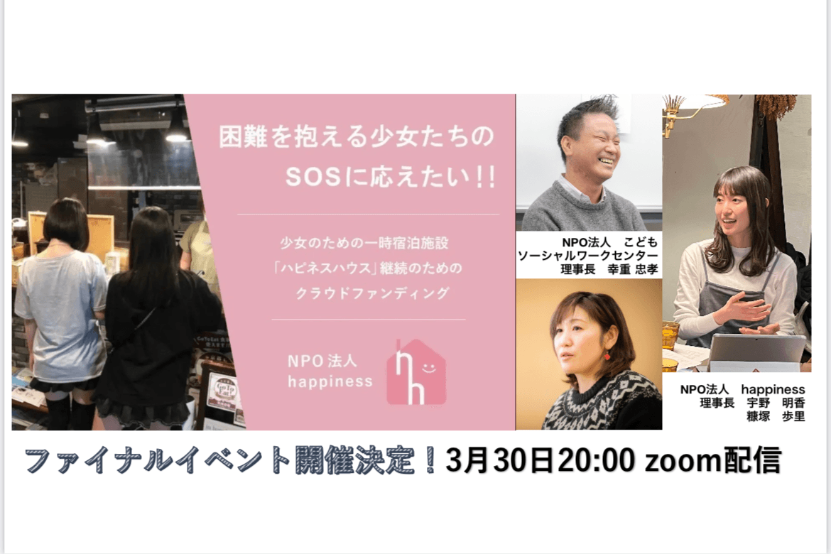 【オンラインイベント第3弾】3/30 20時から❣️のメインビジュアル