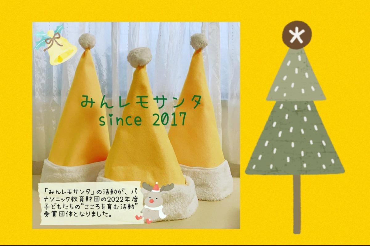 皆様に感謝🎅✨のメインビジュアル