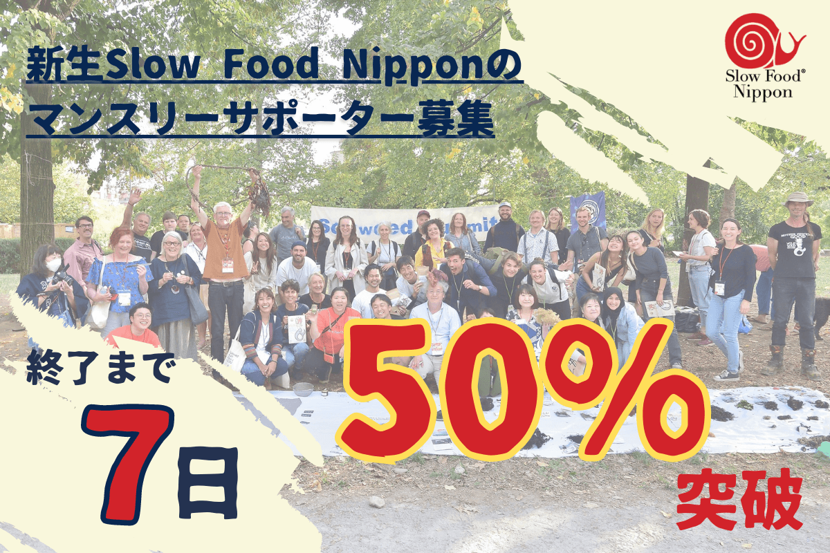 終了まで1週間のメインビジュアル