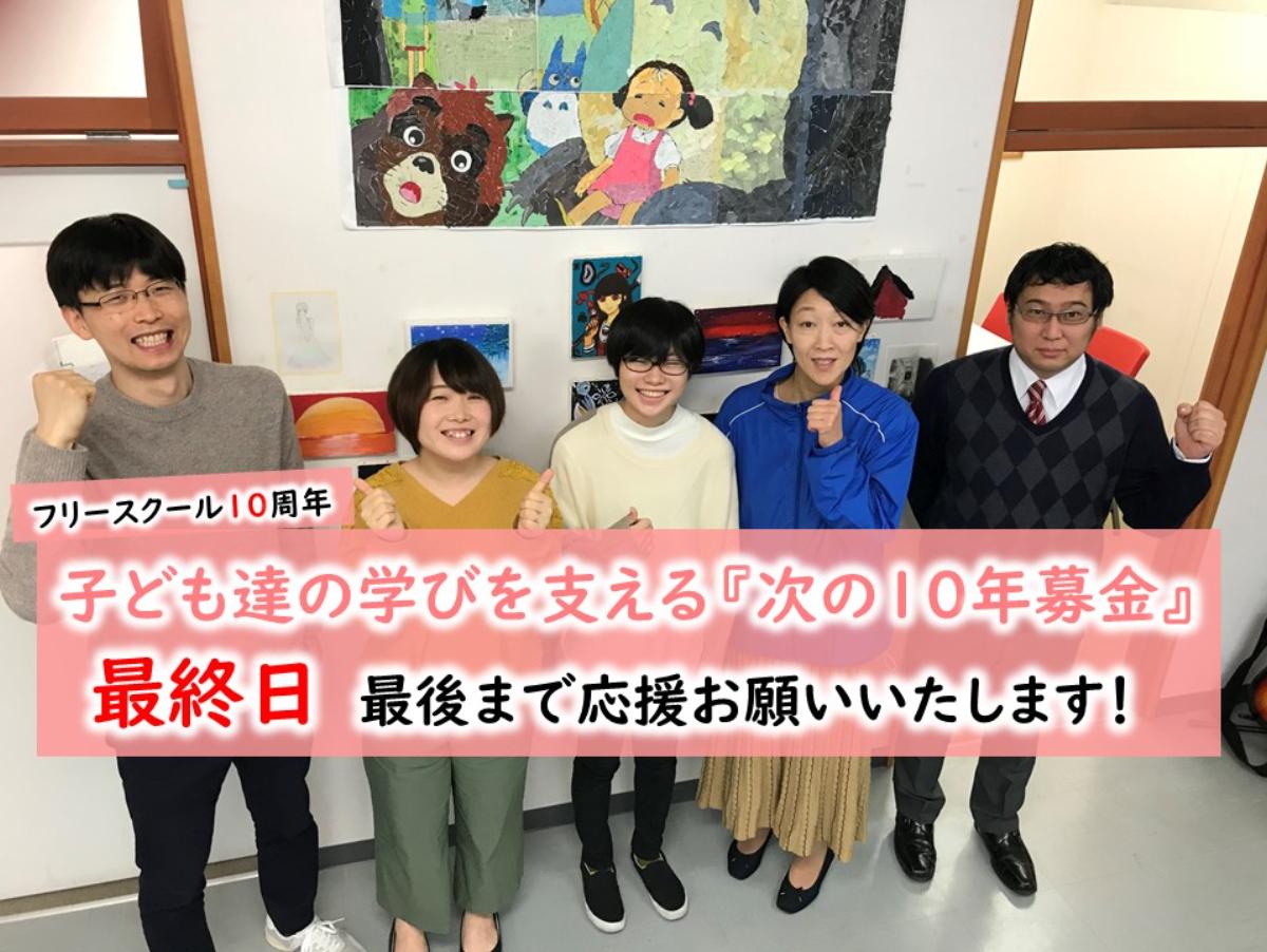 【最終日】ぜひ読んでいただきたい①　生徒達の声のメインビジュアル