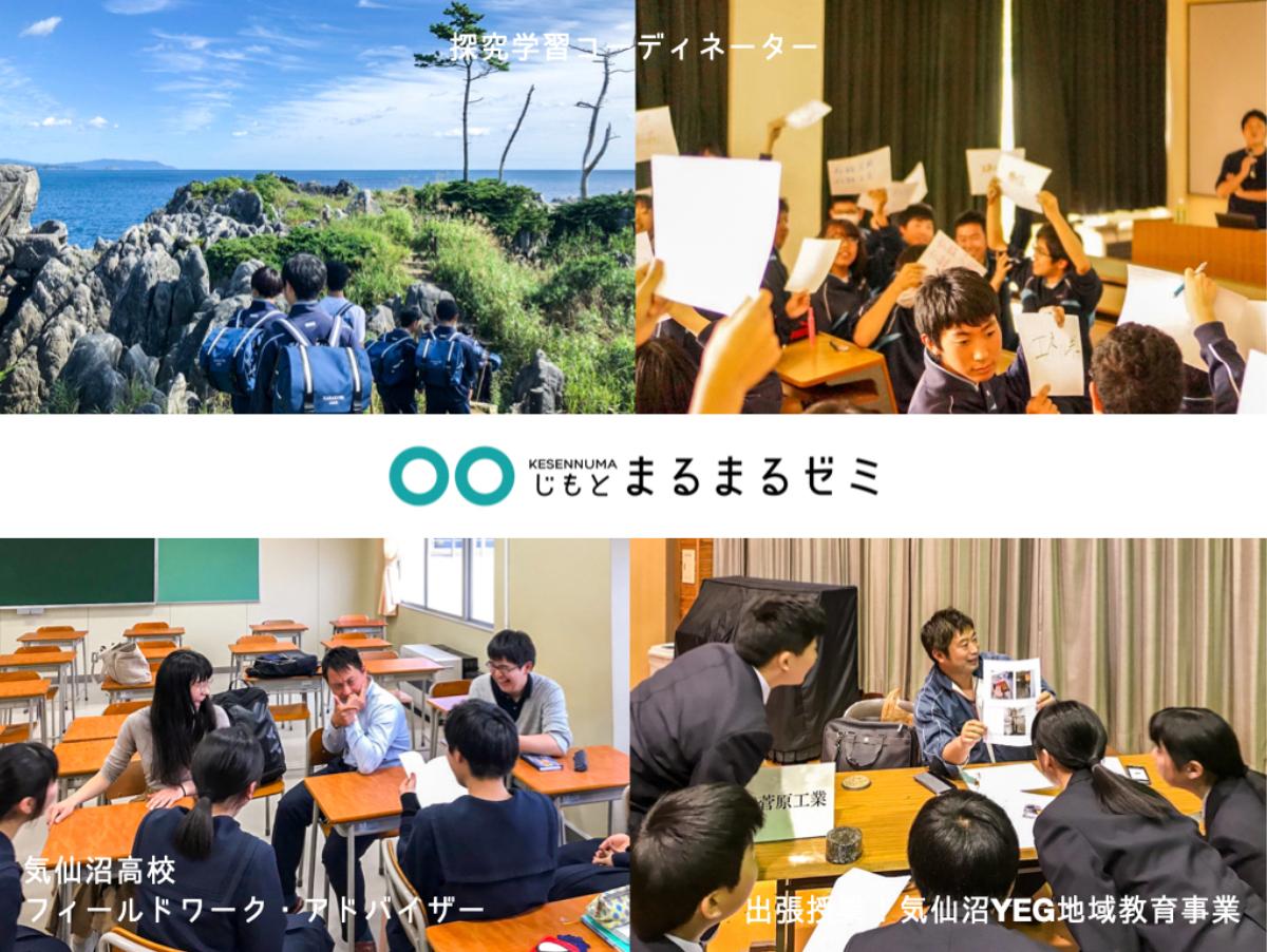 まるゼミの今をご紹介（第２弾）のメインビジュアル