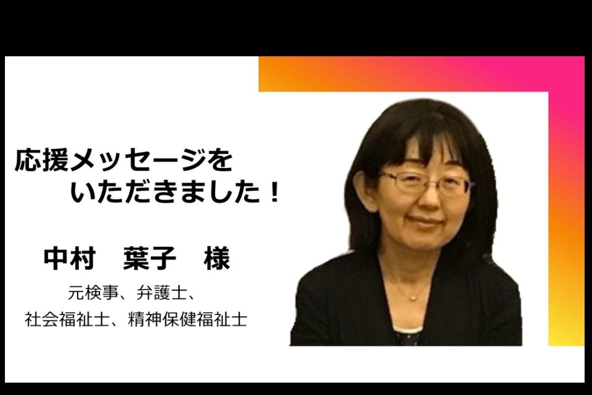 応援メッセージを頂きました！のメインビジュアル