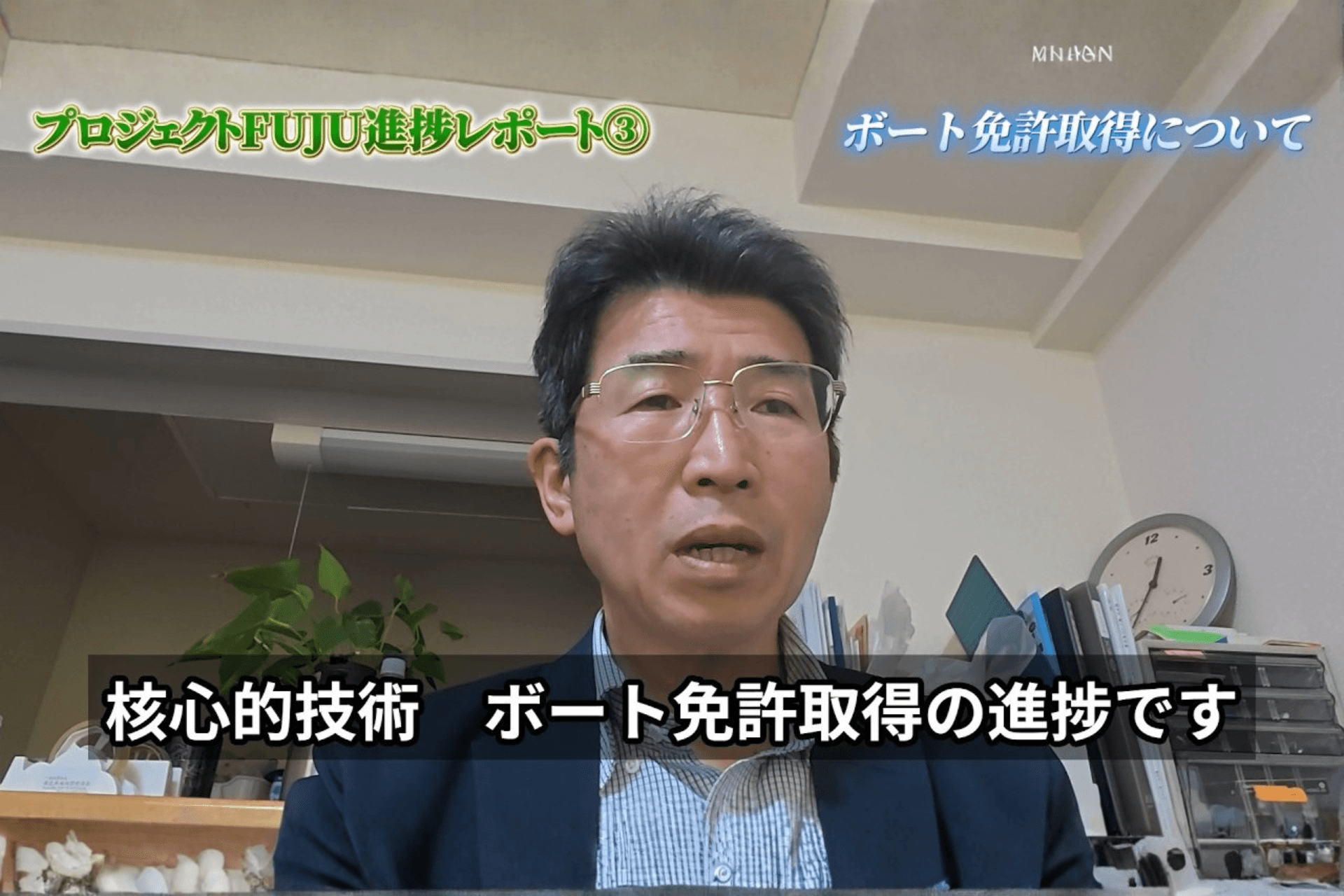 【南米パラグアイ・レダ開拓】プロジェクトFUJU進捗レポート③〜ボート免許取得と水上物流が描く未来〜のメインビジュアル