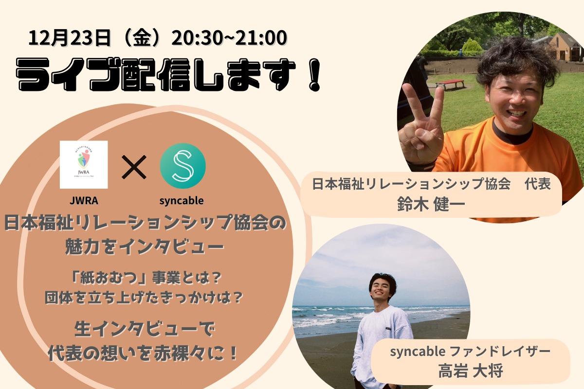 ☆★ライブ配信告知☆★のメインビジュアル