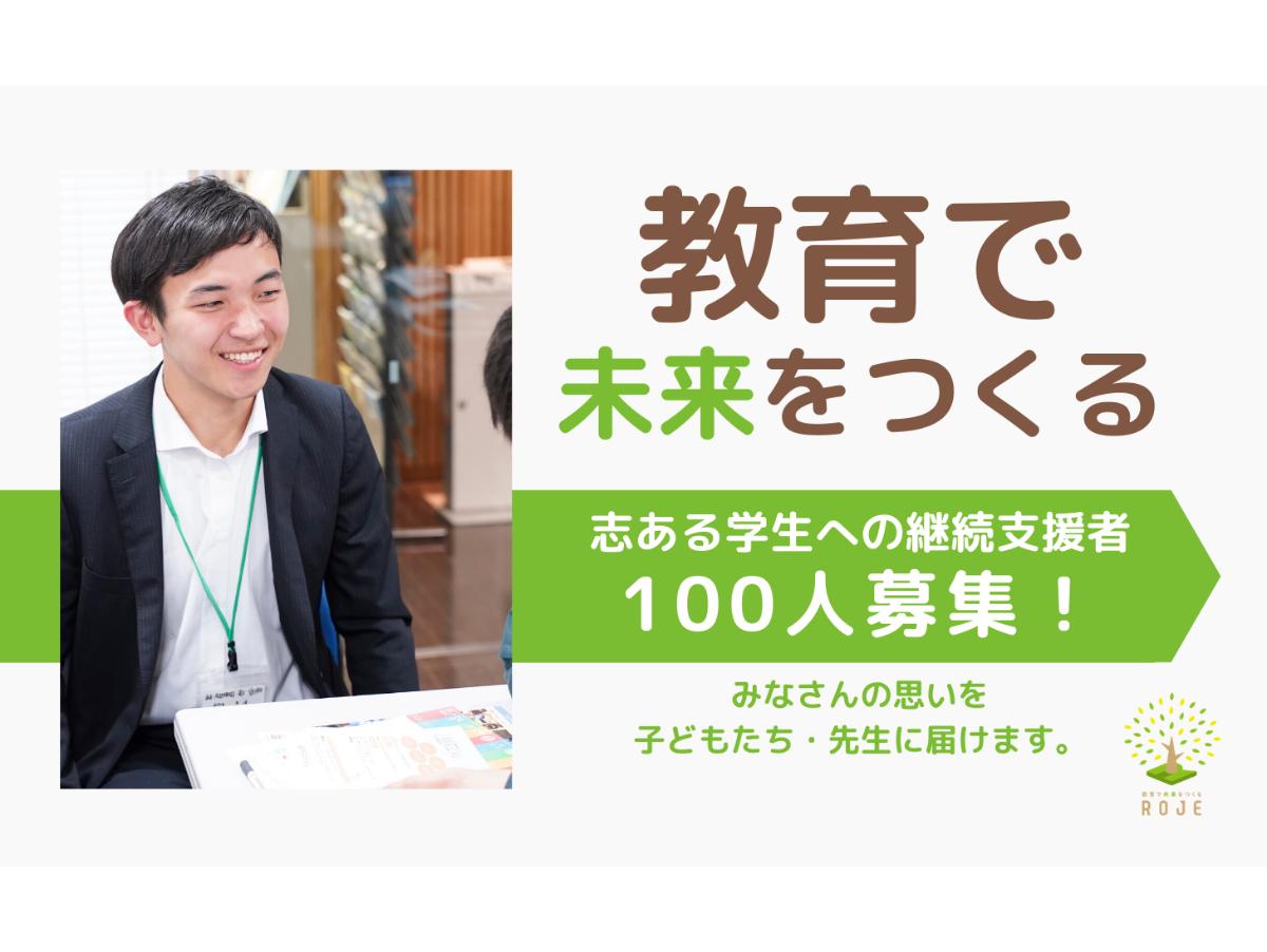 プレキャンペーン開始のお知らせのメインビジュアル
