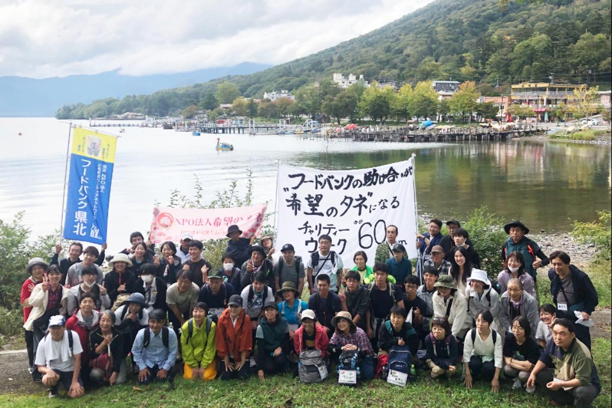 雨の中でも歩く、けど楽しかった！(??)　チャリティウォーク日光10/1開催しましたのメインビジュアル