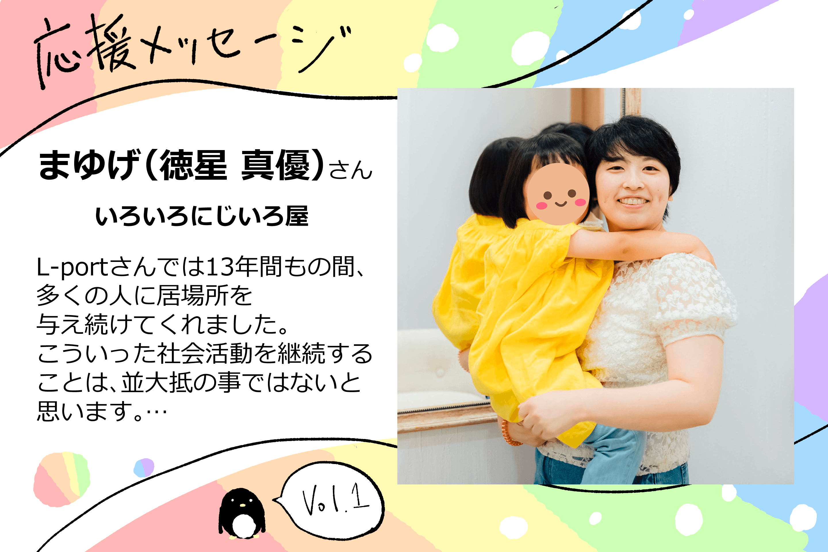 応援メッセージをいただきました！！①のメインビジュアル
