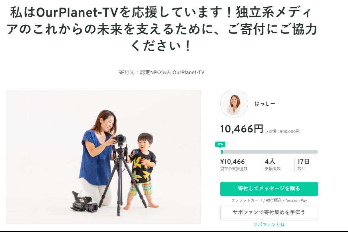 もうすぐ100人！終了まで17日です！のメインビジュアル