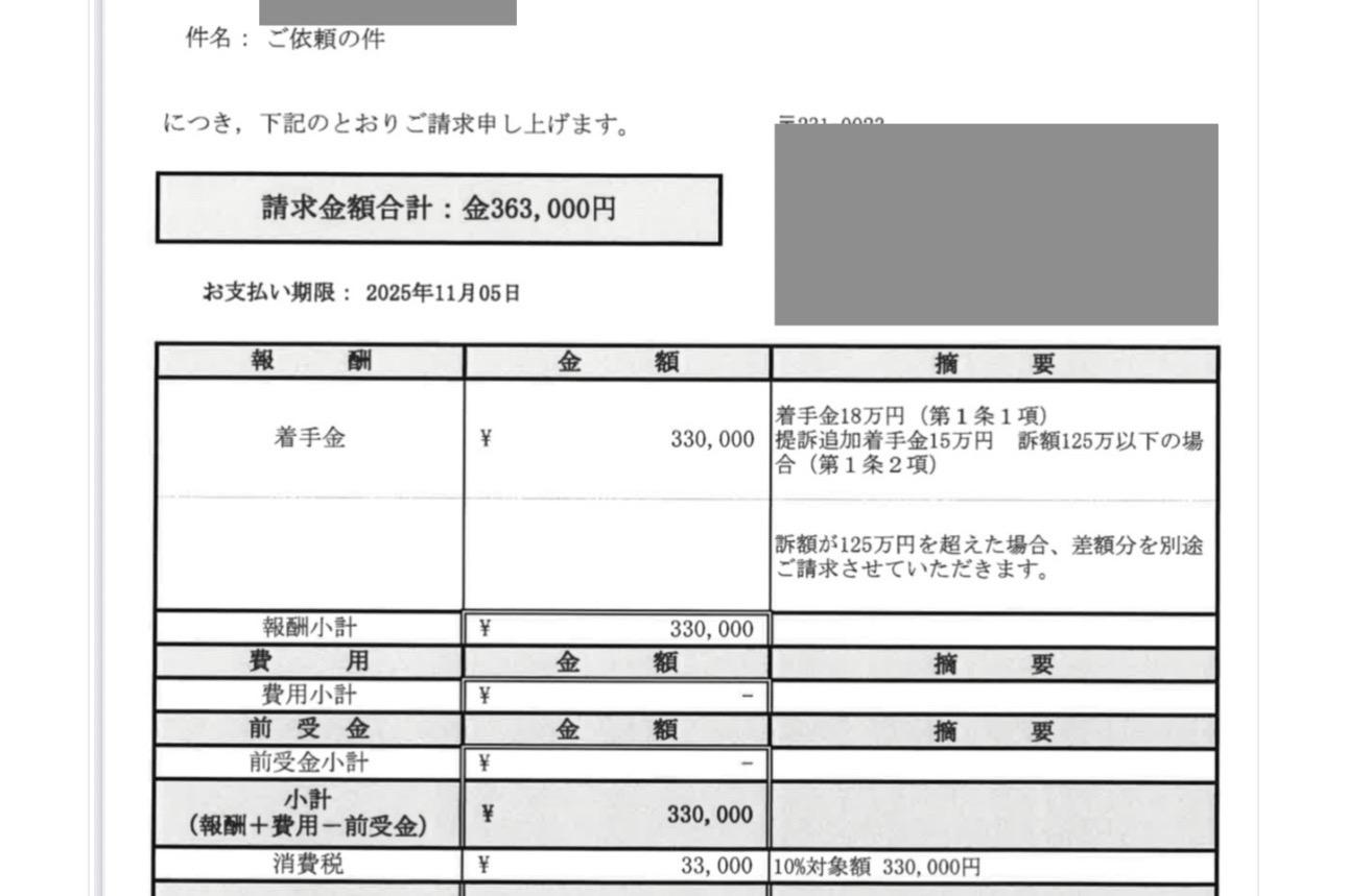 【2】【活動報告】領収書のご報告（弁護士費用について）🐕‍🦺♥️のメインビジュアル