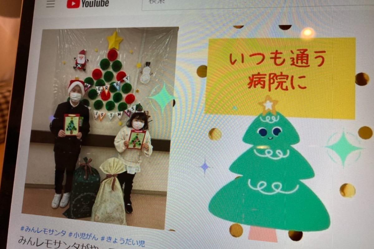 『みんレモサンタがやってくる2021』動画アップのメインビジュアル