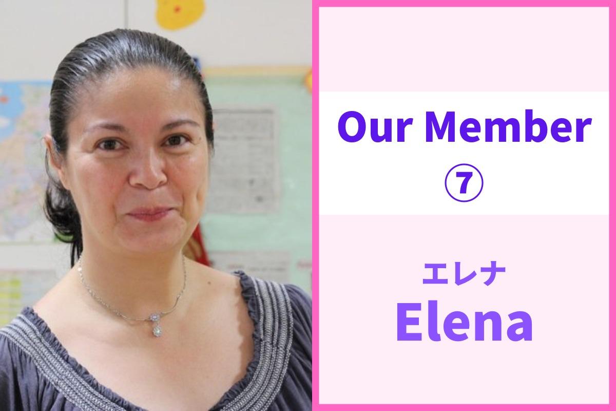 内部メンバー紹介⑦Elenaからのメッセージ紹介します！のメインビジュアル