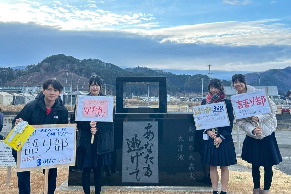 【活動報告】1年生語り部デビュー！釜石シーウェイブス ホーム開幕戦で伝承活動！のメインビジュアル