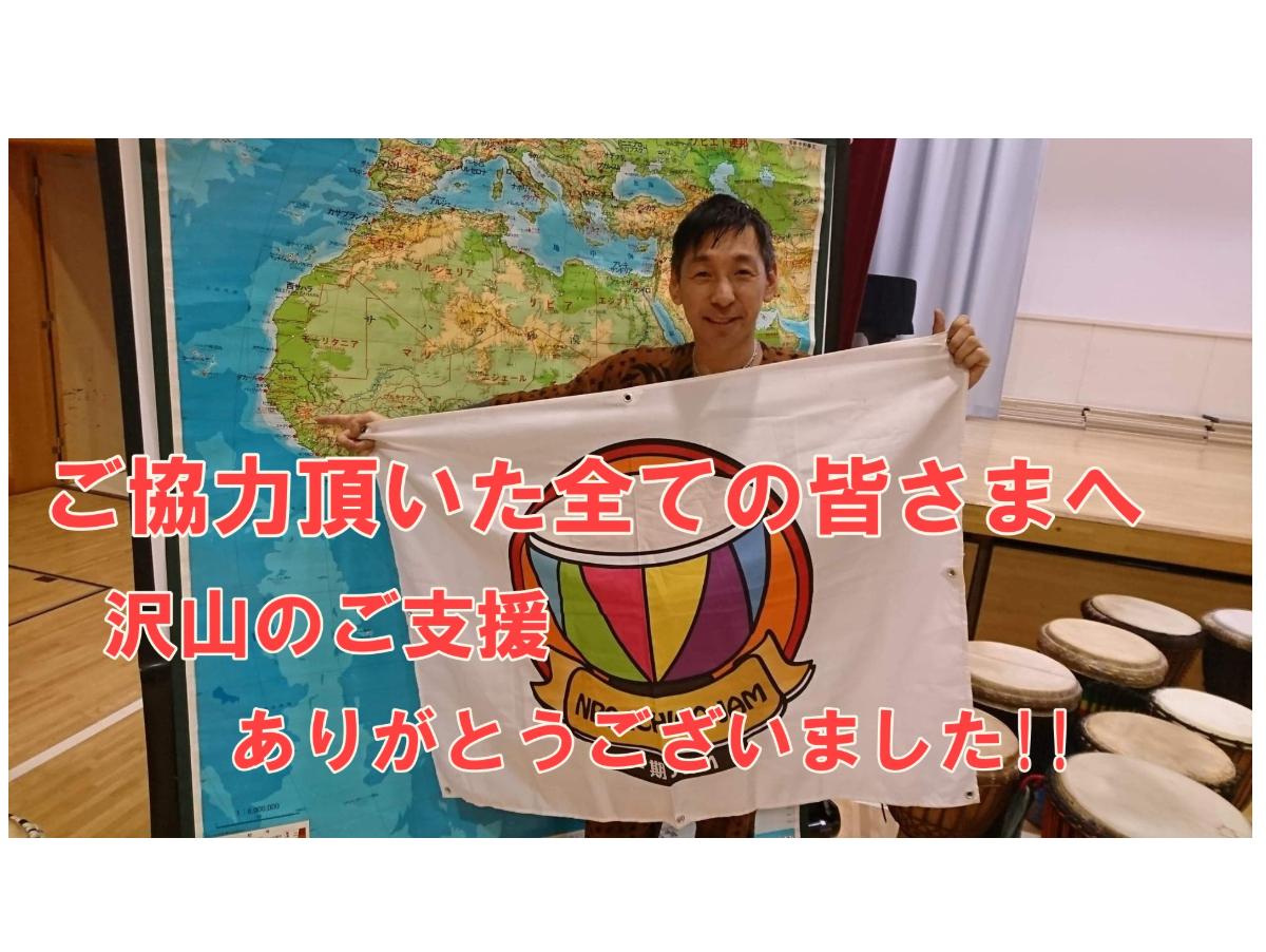 御礼:Syncableマンスリーサポーターキャンペーンのメインビジュアル