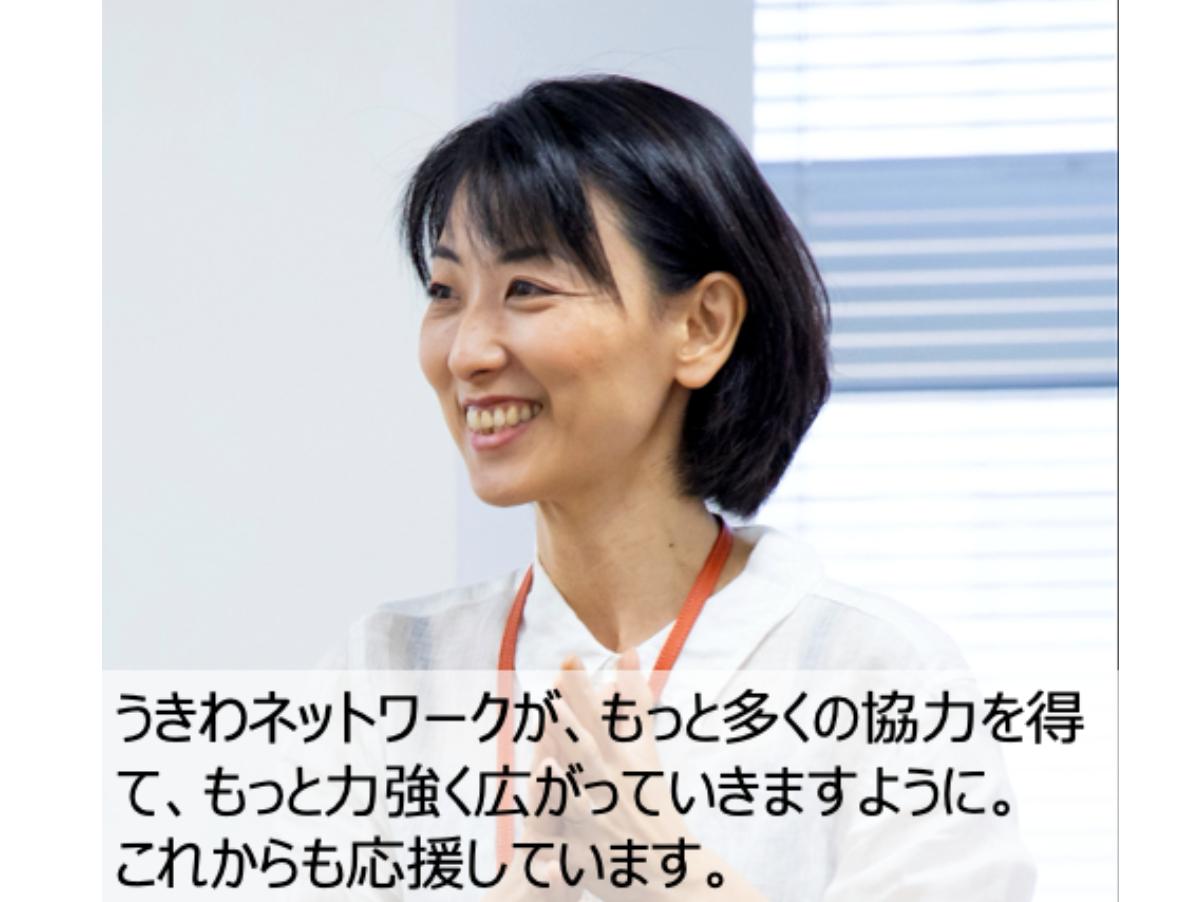 認定NPO法人ブリッジフォースマイル理事長の林恵子さんより応援メッセージのメインビジュアル