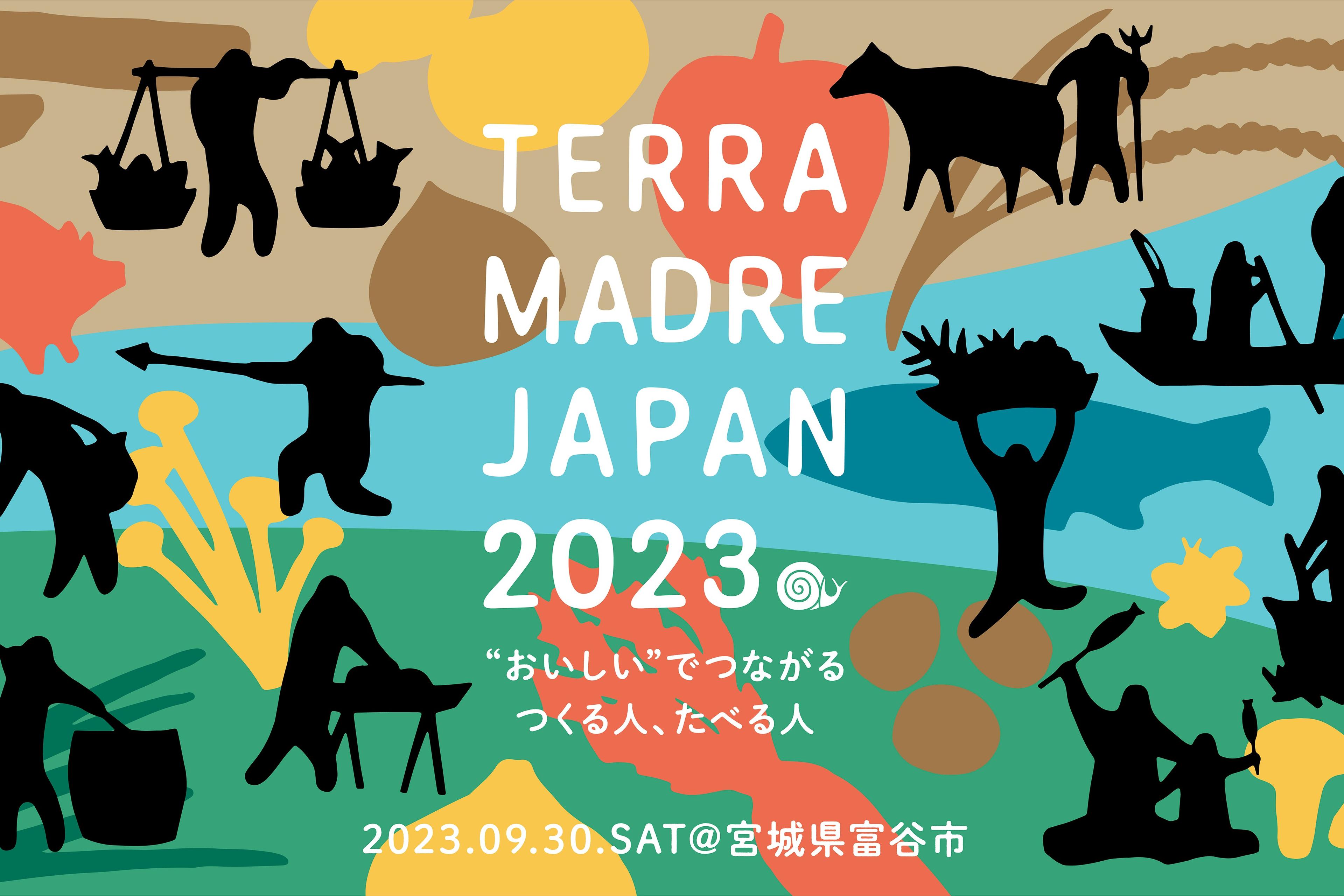 9月30日＠宮城「TERRA MADRE JAPAN 2023」のウェブサイトがリリースされました！のメインビジュアル