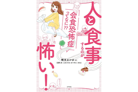 🌟応援コラム②🌟 朝来おかゆ （漫画家、イラストレーター）のメインビジュアル