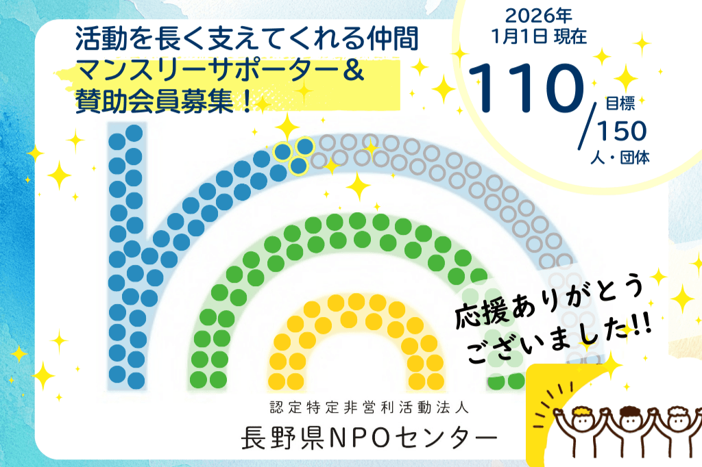 寄付キャンペーン終了のお礼とご報告のメインビジュアル