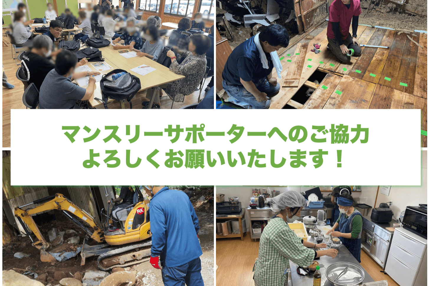 本日よりおもやいのマンスリーサポーター募集を始めました！のメインビジュアル