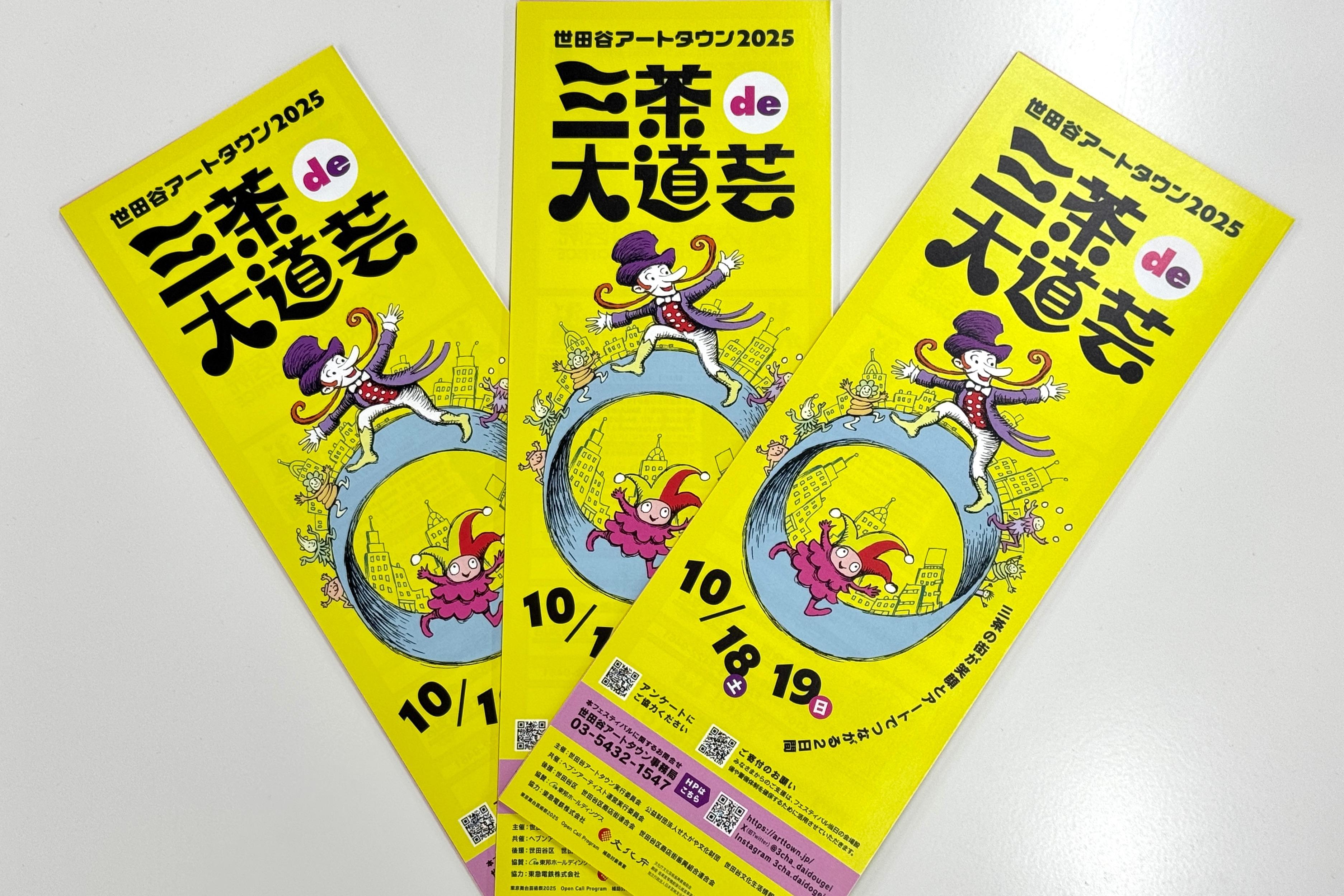 今年のパンフレットが完成！多言語版も先行公開中のメインビジュアル