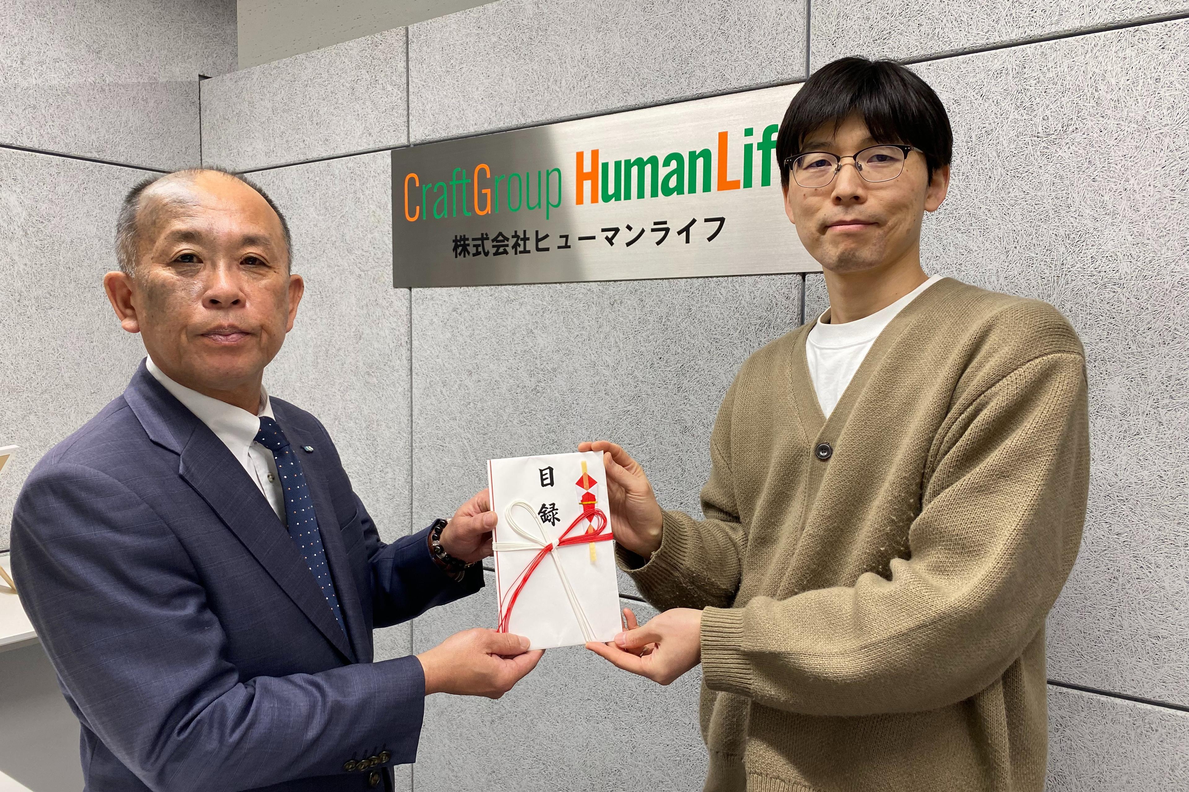 「株式会社ヒューマンライフ」様からご寄付いただきました！のメインビジュアル