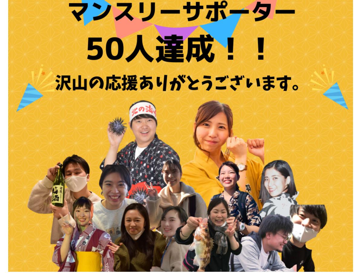 【御礼・沢山の応援ありがとうございました🙇‍♂️✨】のメインビジュアル