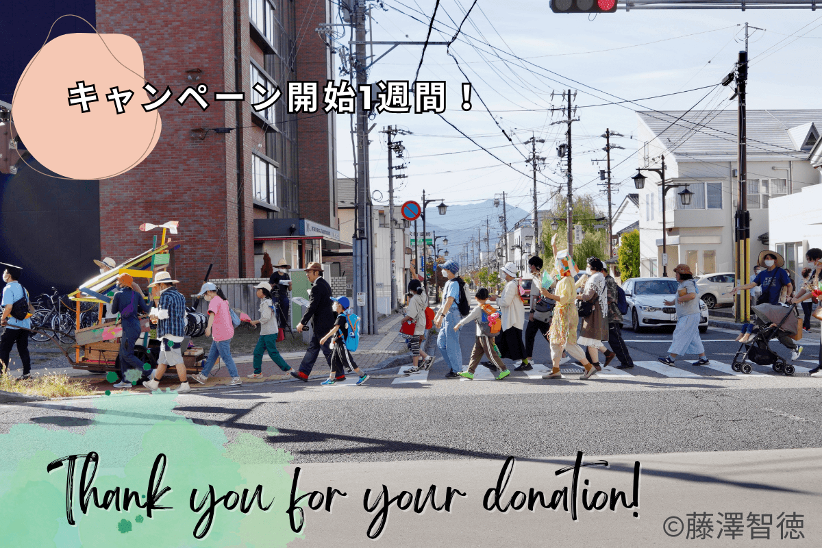 【経過報告】スタートから1週間が経過しました！のメインビジュアル