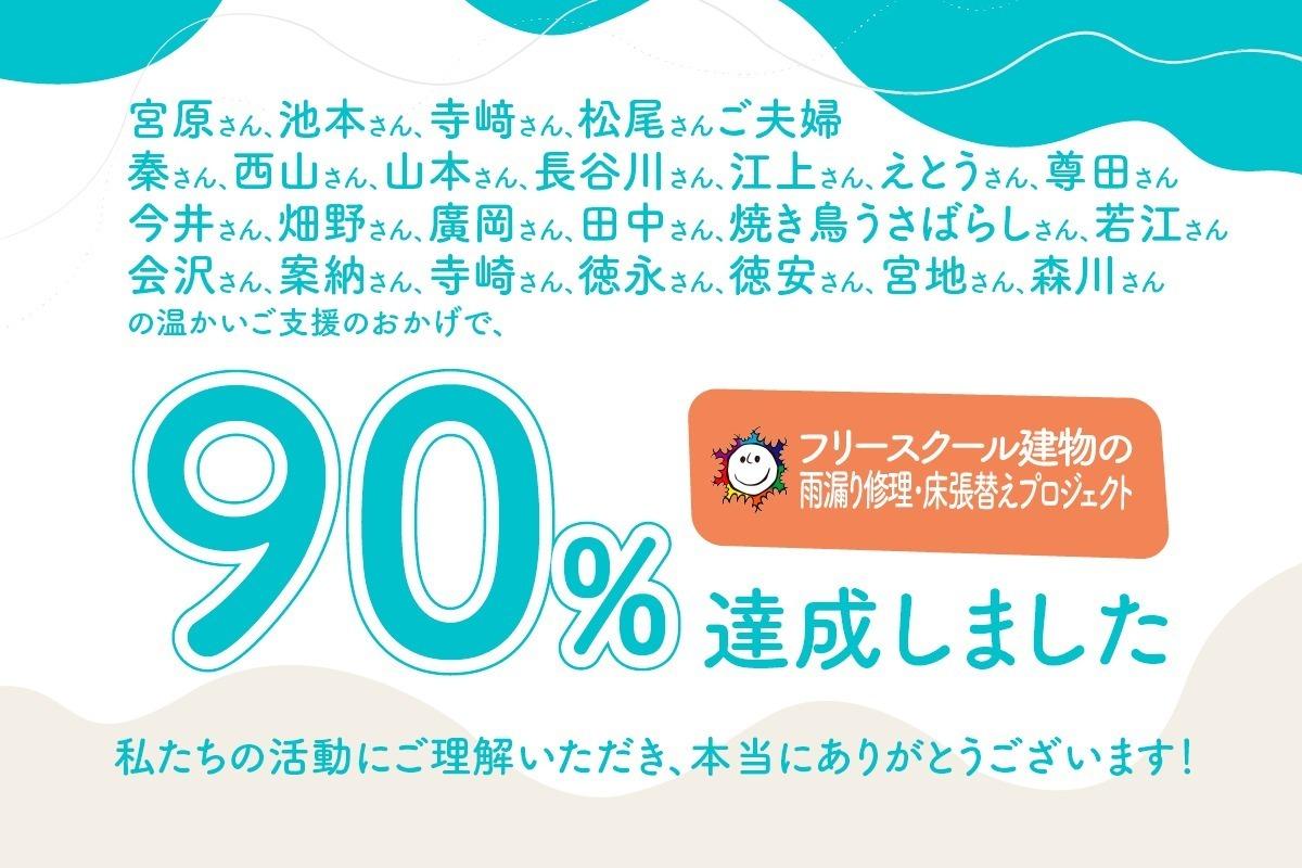 10/14金 19:30〜 未来学舎トークライヴを配信します！のメインビジュアル