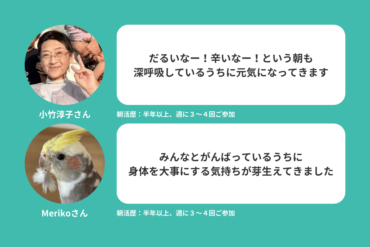 朝活や「がん経験者のためのヨガ」の参加者さんのご紹介です #1のメインビジュアル