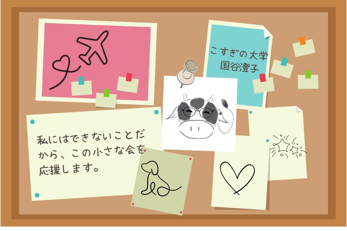 同じ境遇の人たちが出会い繋がり語り合うことが、癒しになったり前に進む力に。 Main Visual