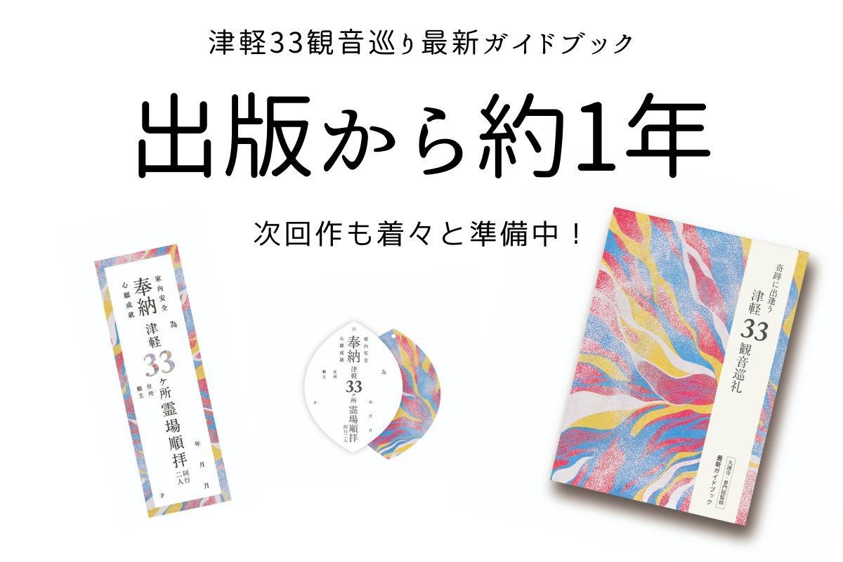 キャンペーン2日目の意気込み！のメインビジュアル