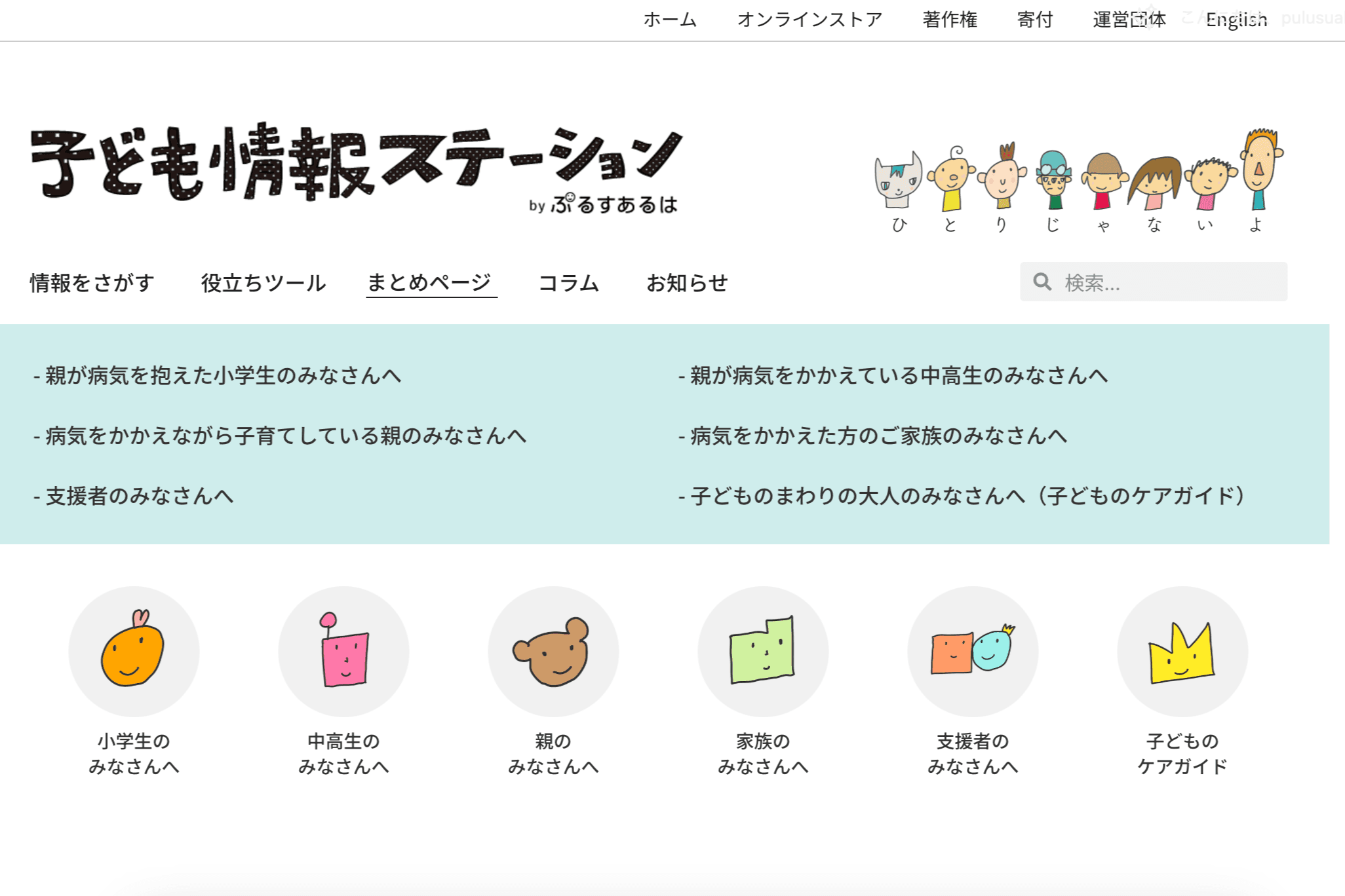 サイトの移行状況と近況のご報告（新アイテムなど）のメインビジュアル