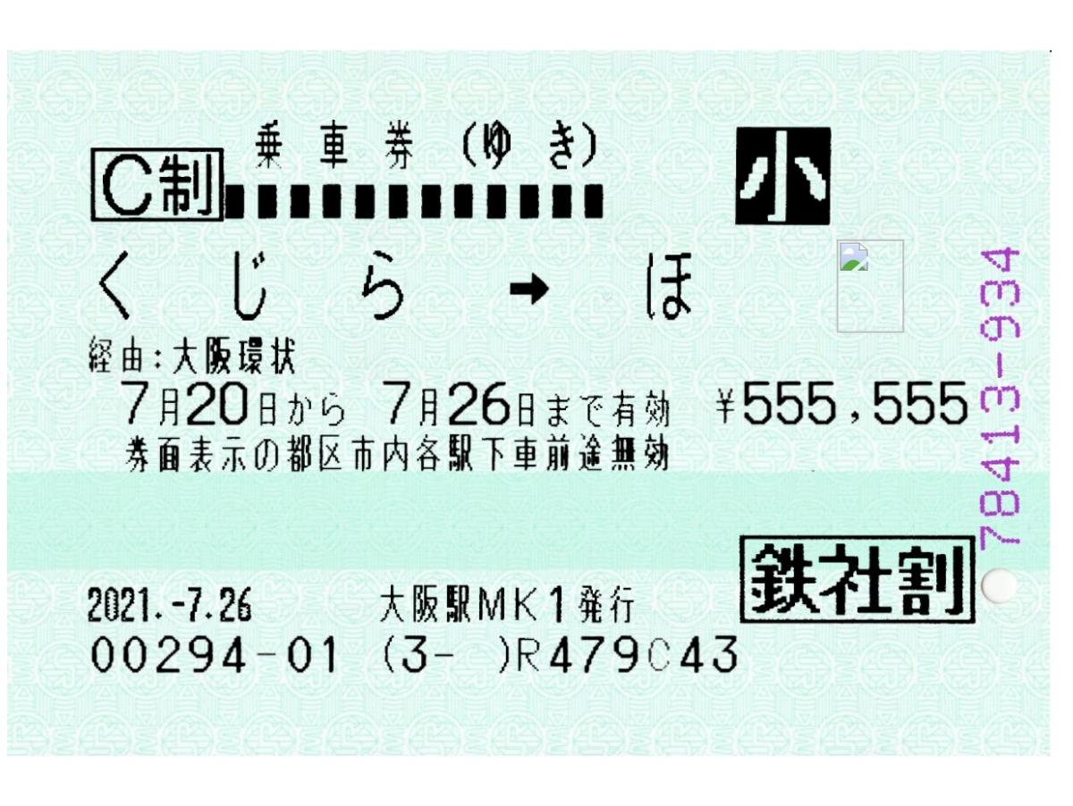 【残り5日！最終目標 555,555円にしてみました！】のメインビジュアル