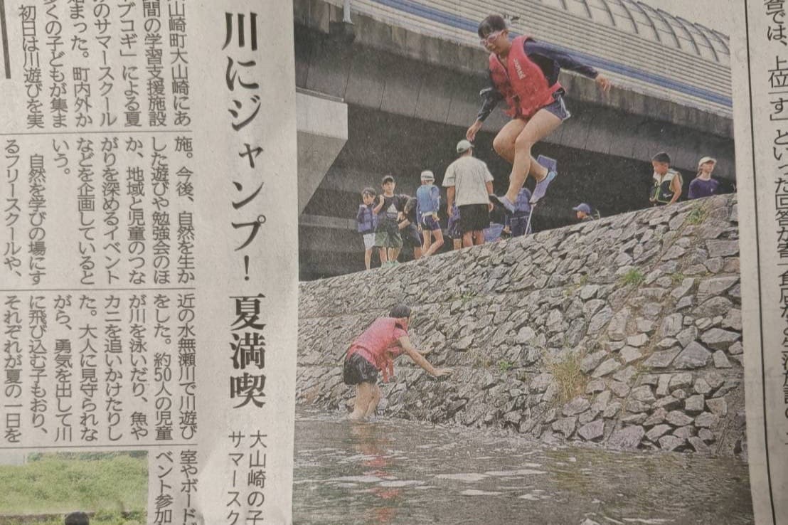 サマースクール、無事終了いたしました!!のメインビジュアル