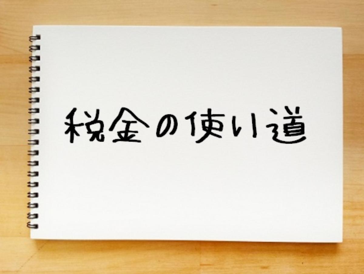 不登校への理解：③学校に行かない子どもたちの教育費の行方のメインビジュアル