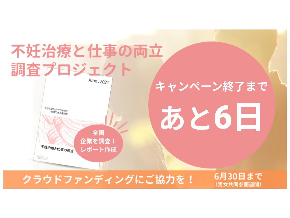 能代市役所様でアンケート開始しました！のメインビジュアル