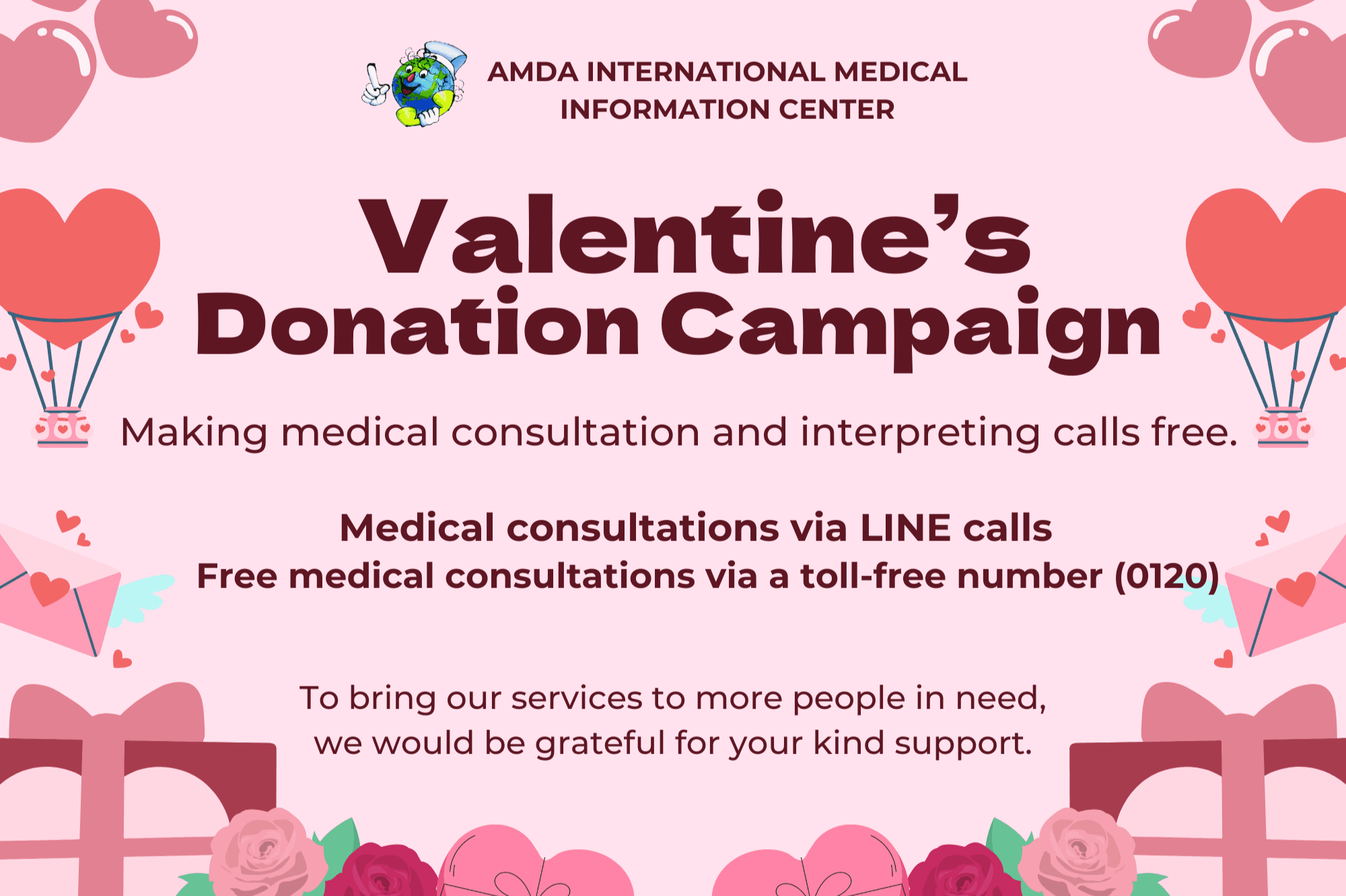 Valentine’s Donation Campaignのメインビジュアル