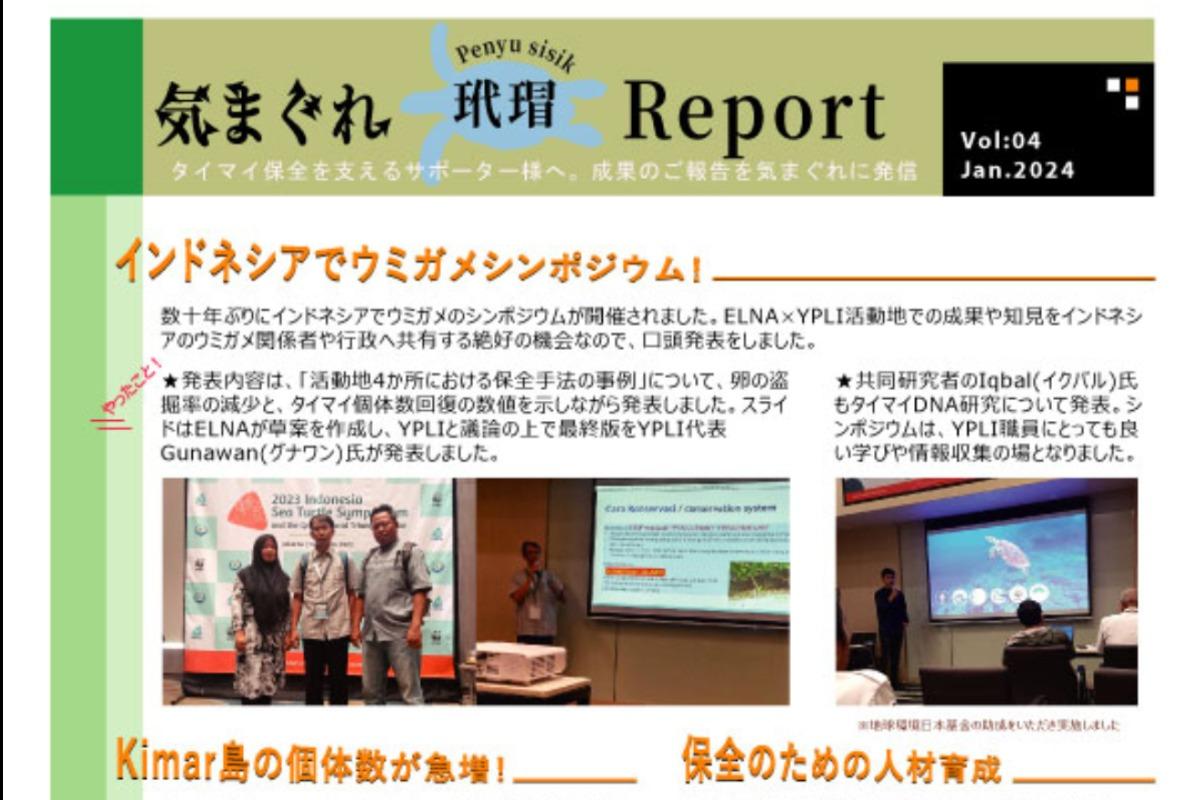 気まぐれ玳瑁通信を作成・配信しましたのメインビジュアル