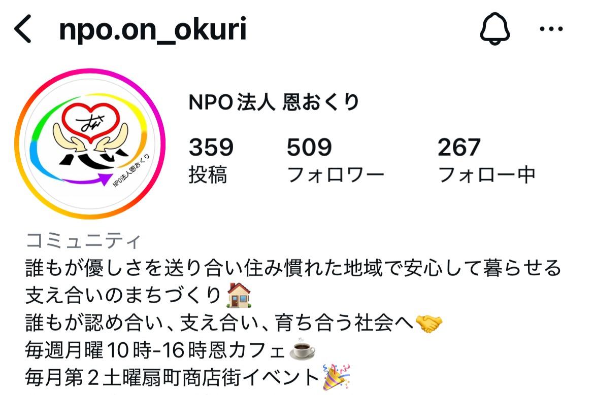 Instagram、随時更新しています！のメインビジュアル