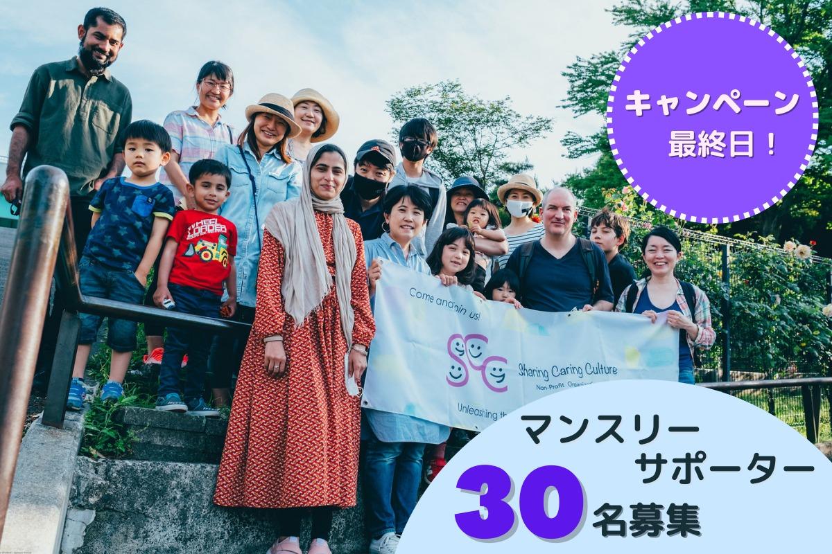 【本日最終日】最後のお願いのメインビジュアル