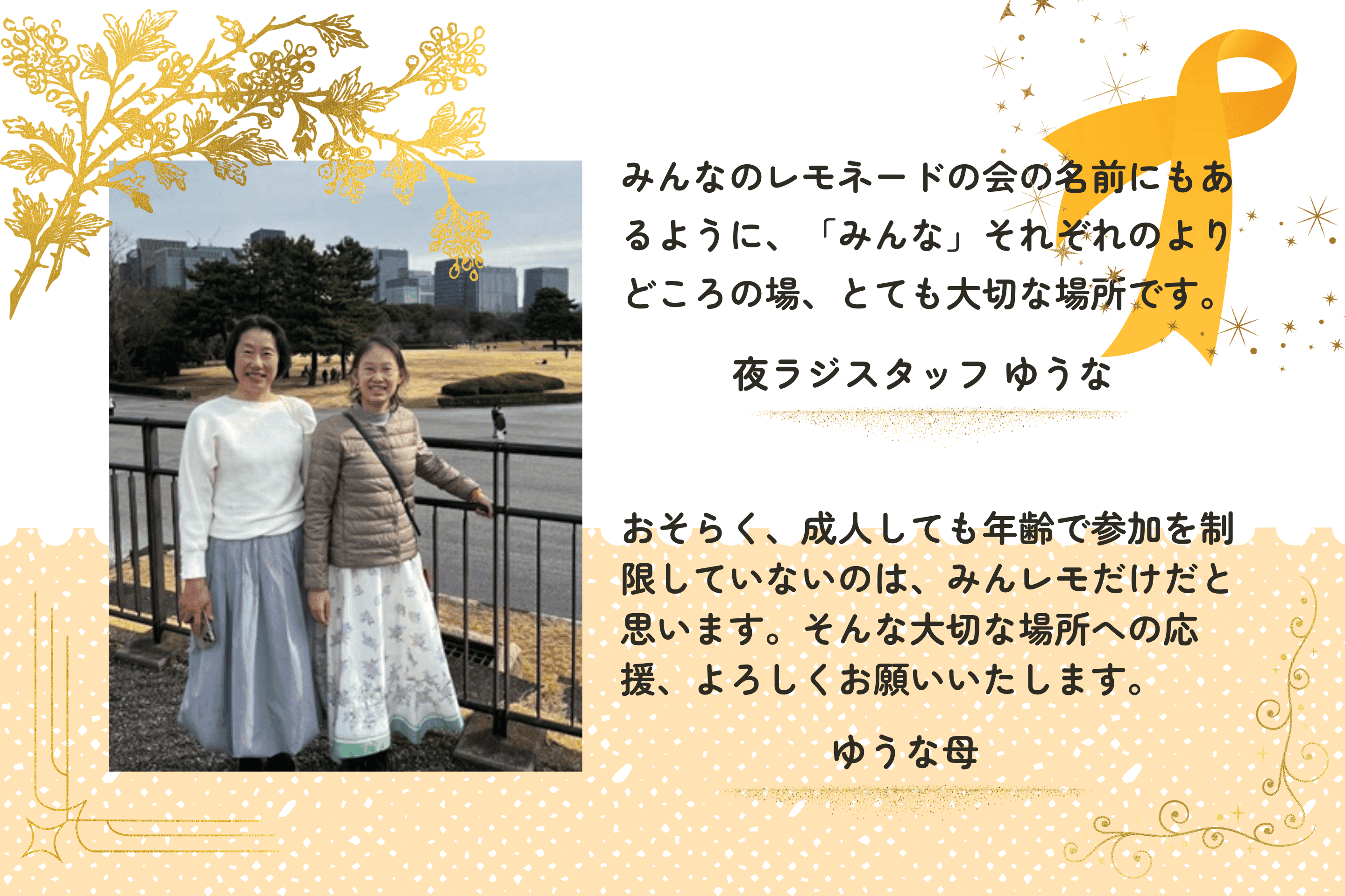 「みんな」それぞれのよりどころの場、とても大切な場所のメインビジュアル