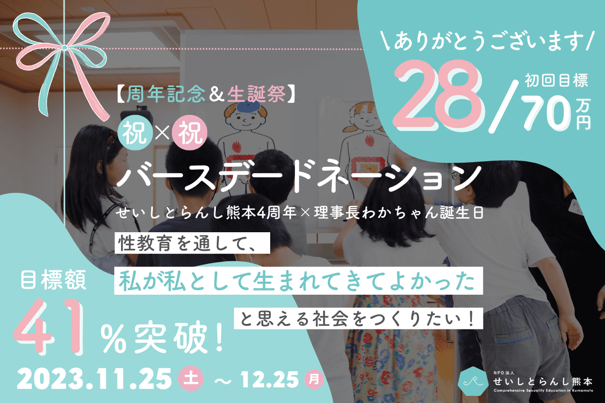 【経過報告】終了まで2週間となりました！のメインビジュアル