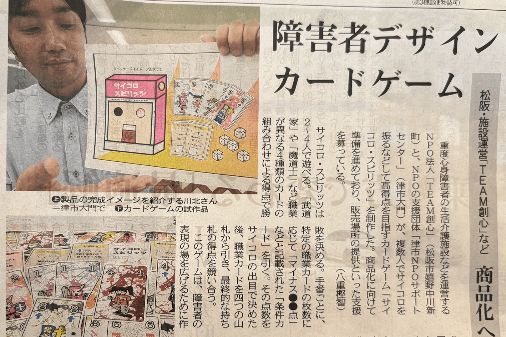 障害者デザイン！のメインビジュアル