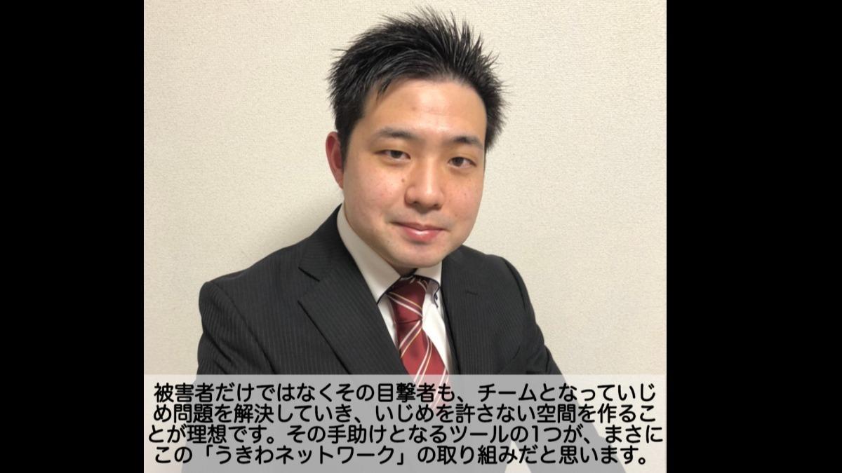 いじめ撲滅委員会の代表、いじめ不登校自殺防止コンサルタント会の事務局長である栗本顕様から応援メッセージを頂きました！のメインビジュアル