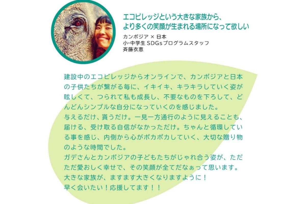 きいちゃんからの応援メッセージのメインビジュアル