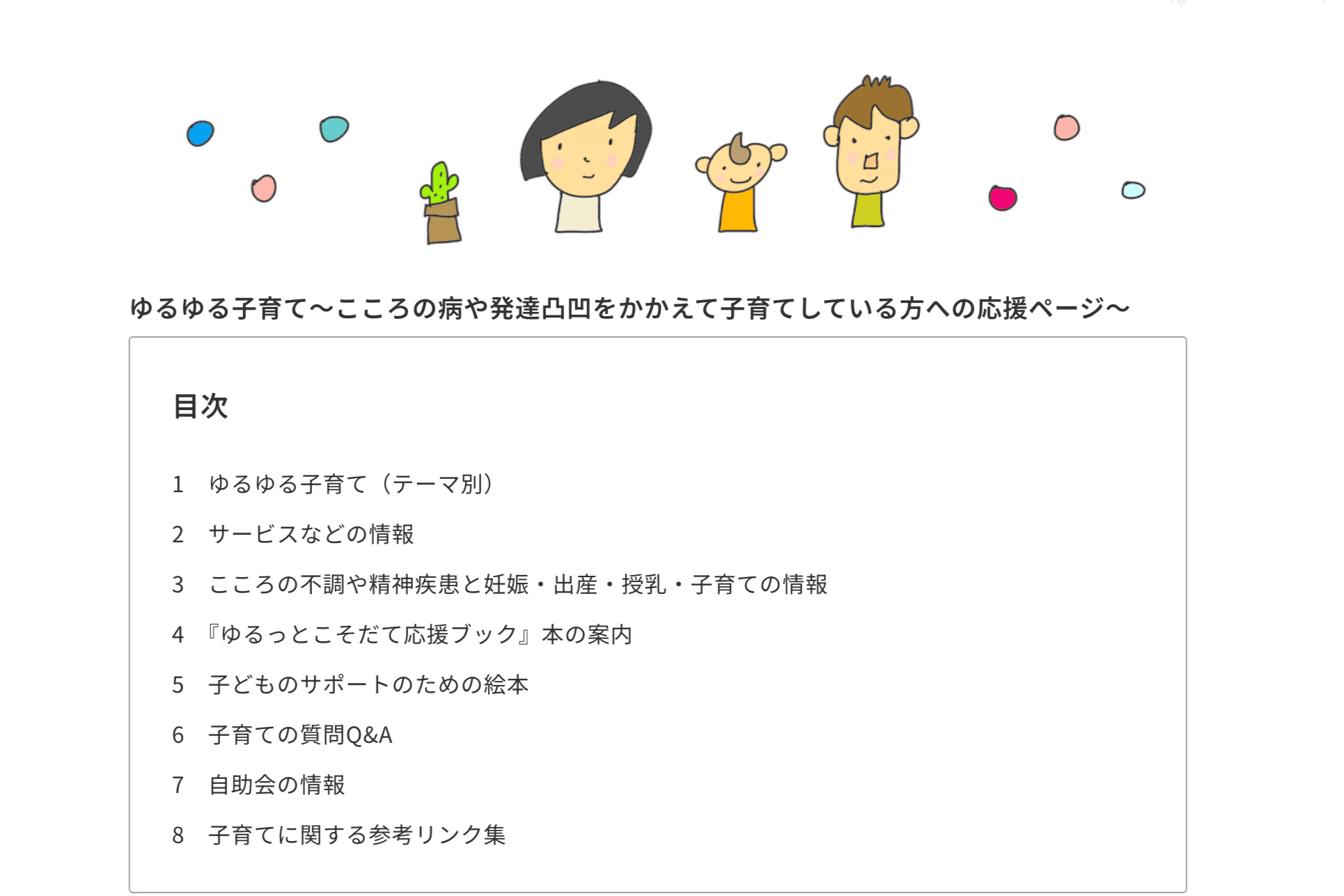 サイトの移行状況のご報告（だいぶサイトらしくなっています）のメインビジュアル