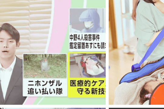 「医療的ケア児」を安全に搬送する器具　NHK 長野県のニュースのメインビジュアル