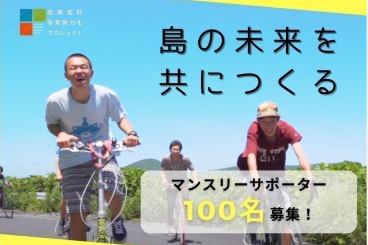 【途中報告】「お金も出すし口も出す！」サポーター募集が始まってから１週間が経ちます。のメインビジュアル